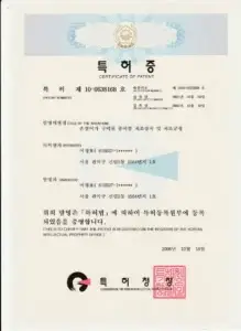 Patent certificate of Woosung Machinery for paper cup manufacturing apparatus with handle and manufacturing process