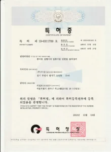 Patent certificate of Woosung Machinery for hot air support base device for paper cup forming machine
